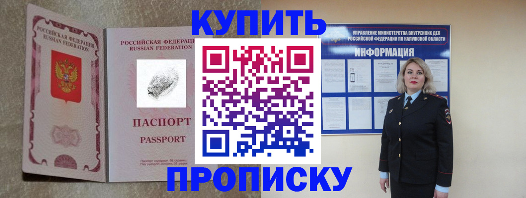 прописка паспорт в Новоуральске